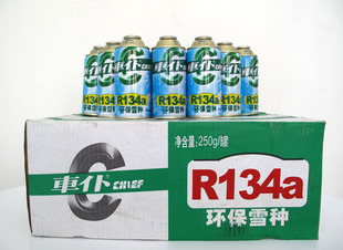 供應車仆CHIEF 環(huán)保制冷劑R134A,環(huán)保雪種,氟利昂,冷媒_汽摩配件_世界工廠網中國產品信息庫